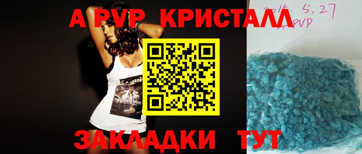 Альфа ПВП кристаллы  Вход с VPN  Шахты  Альфа ПВП кристаллы 