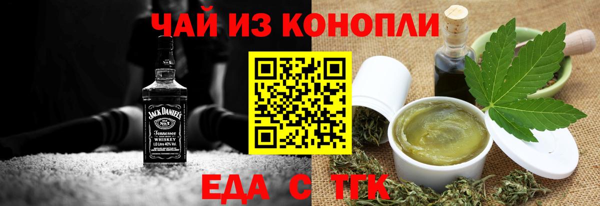 Печенье с ТГК конопля  Вход с VPN  Шахты 