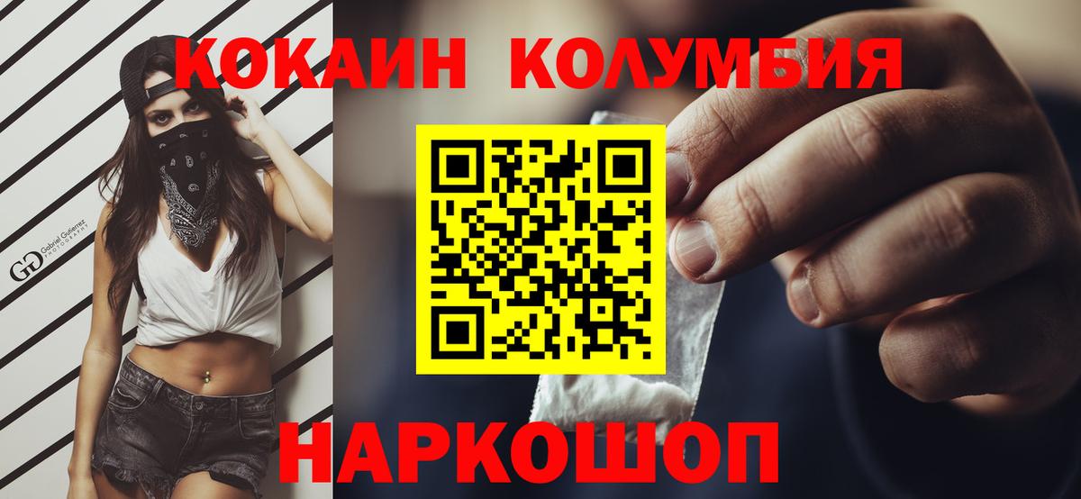КОКАИН Шахты