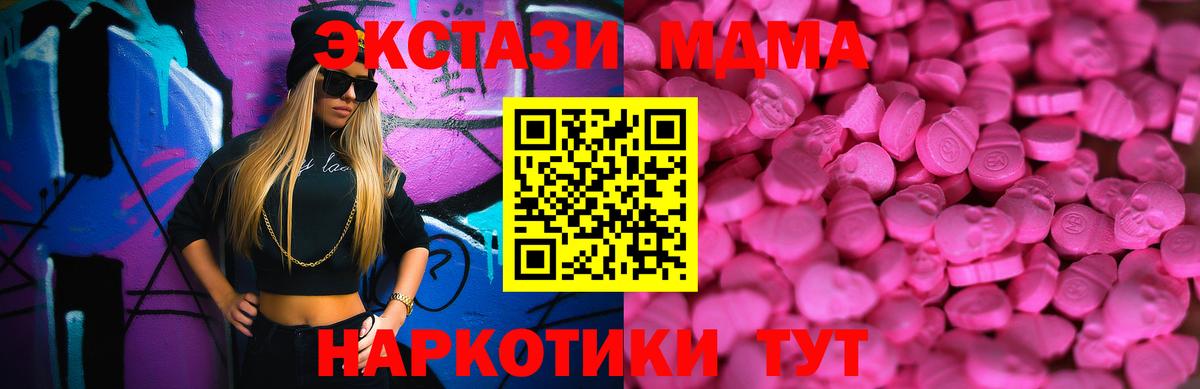 Экстази таблы Шахты