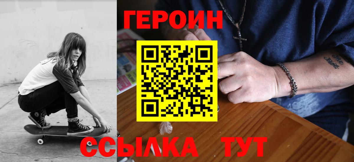 ГЕРОИН Афган Шахты