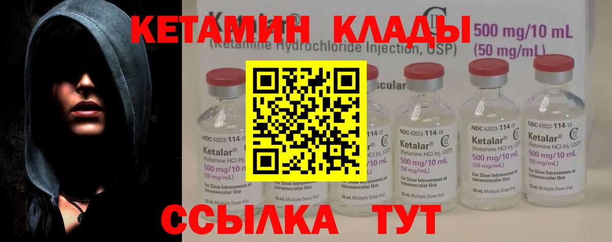 гидра сайт  Кетамин VHQ  Вход с VPN  Шахты 
