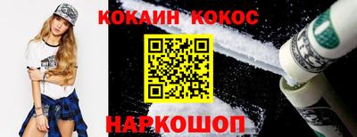 кокаин Ставрополь