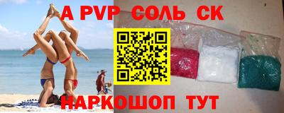 кокаин Ставрополь