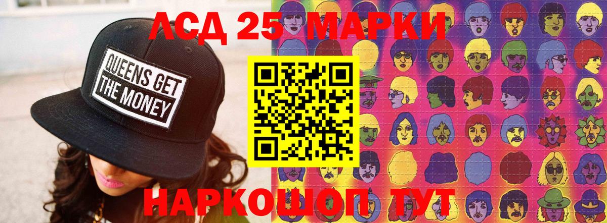 Лсд 25 экстази кислота Шахты