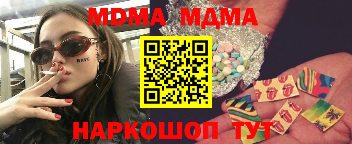 MDMA молли  MDMA VHQ  Шахты  МДМА  Вход с VPN 