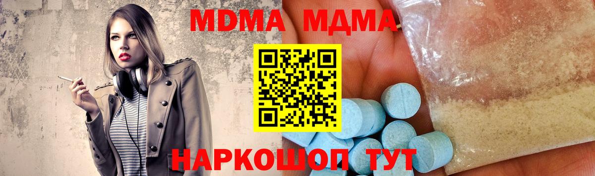 МДМА crystal Шахты