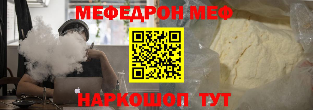 МЕФ Шахты