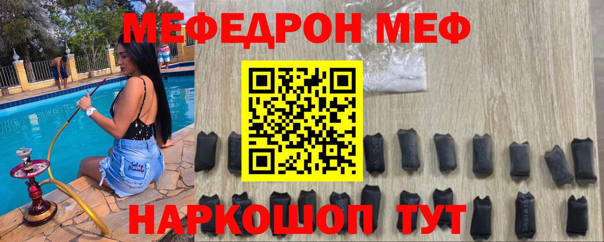 МЕФ мяу мяу  даркнет сайт  МЕФ  Шахты  Вход с VPN  Меф VHQ  Мефедрон 