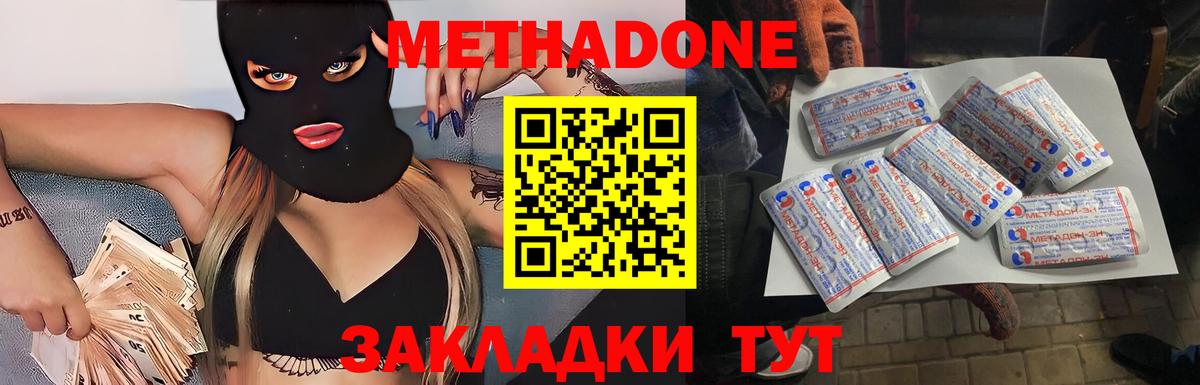 Метадон VHQ  Вход с VPN  Шахты 
