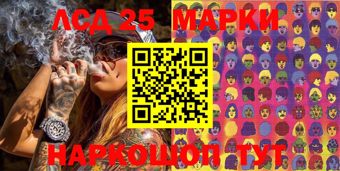 Марки N-bome 1500мкг Шахты