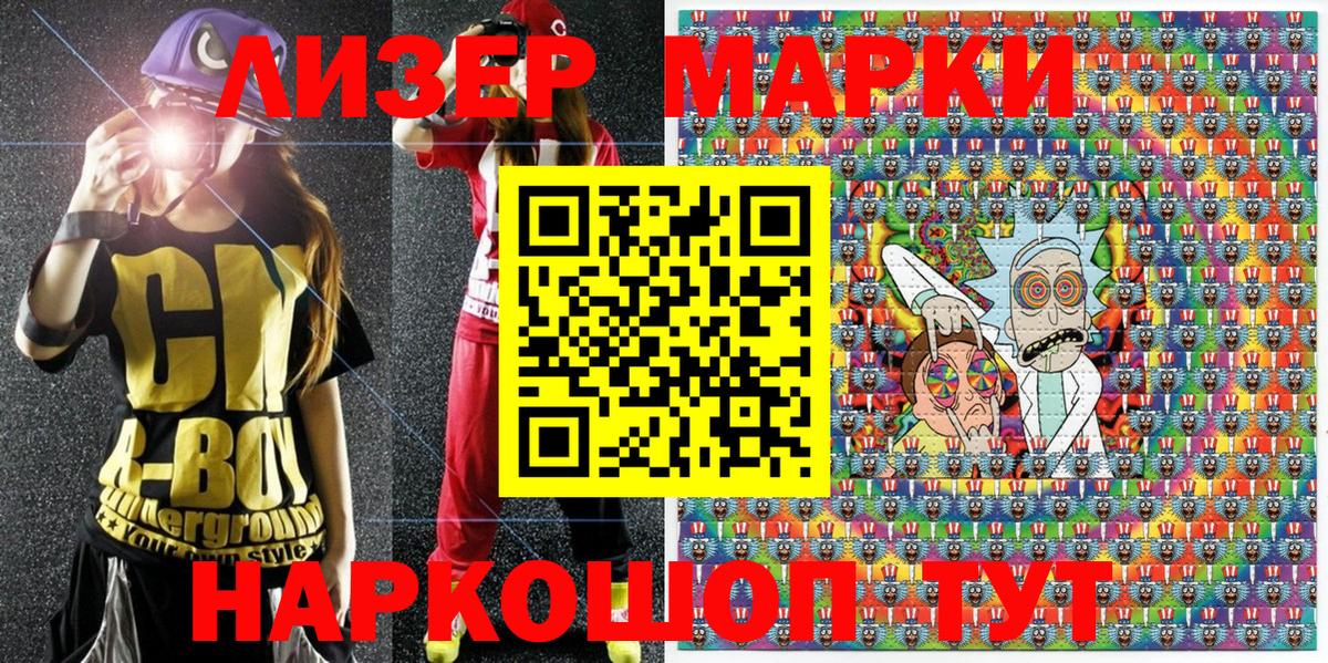 Марки N-bome 1500мкг  Вход с VPN  Шахты 