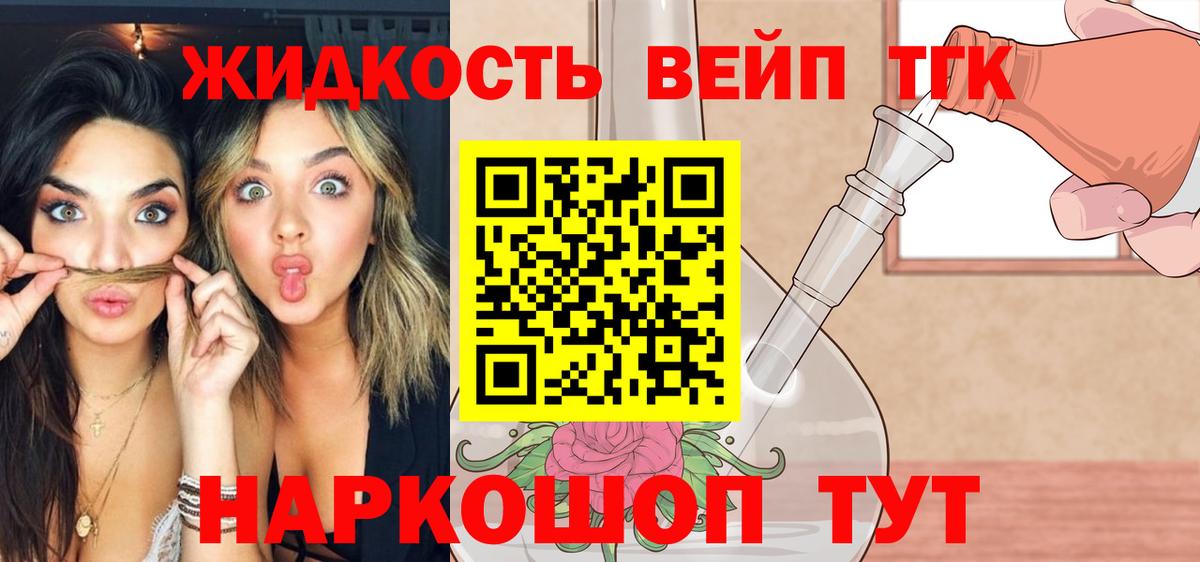 ТГК жижа Шахты