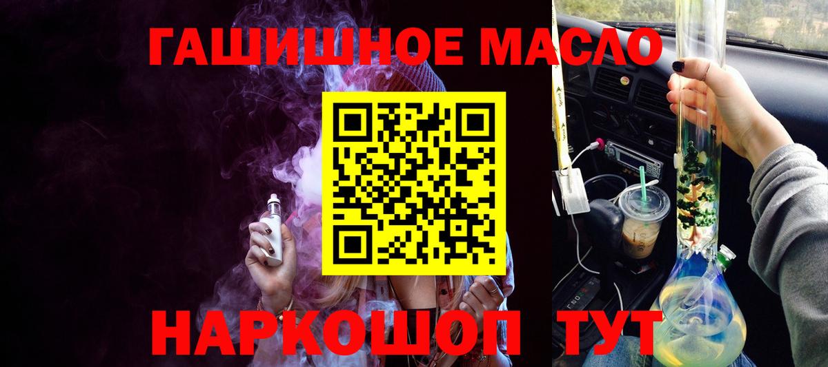 ТГК вейп с тгк  Вход с VPN  Шахты 